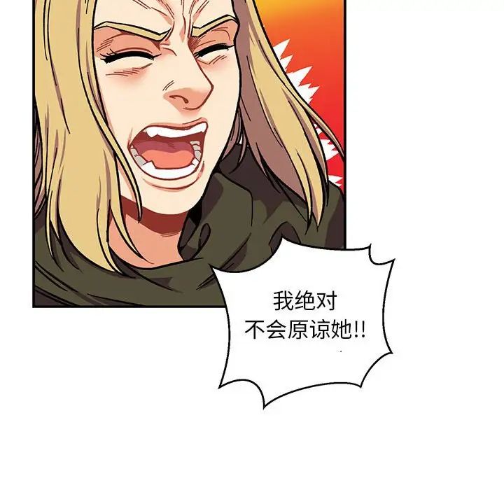 亲爱的你-Liebling!第110话