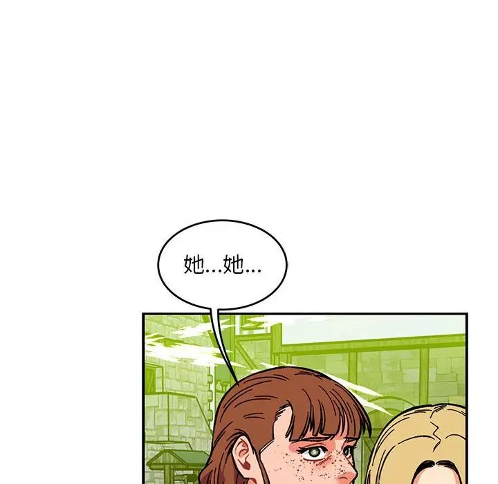 亲爱的你-Liebling!第110话