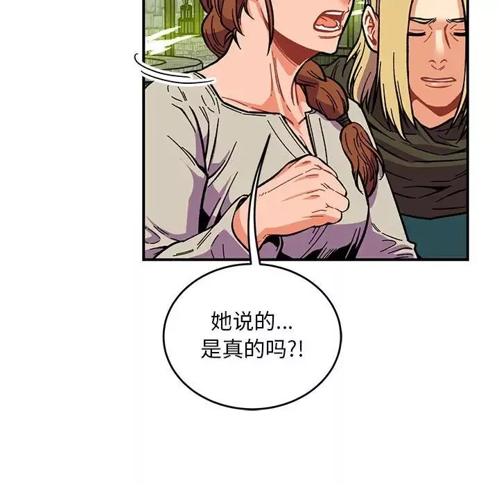 亲爱的你-Liebling！-第110话 - 图片 35