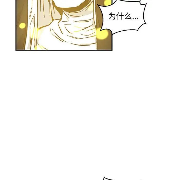 亲爱的你-Liebling！第110话