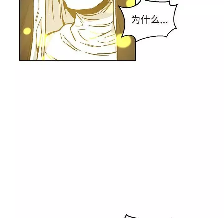 親愛的你-Liebling！第110話