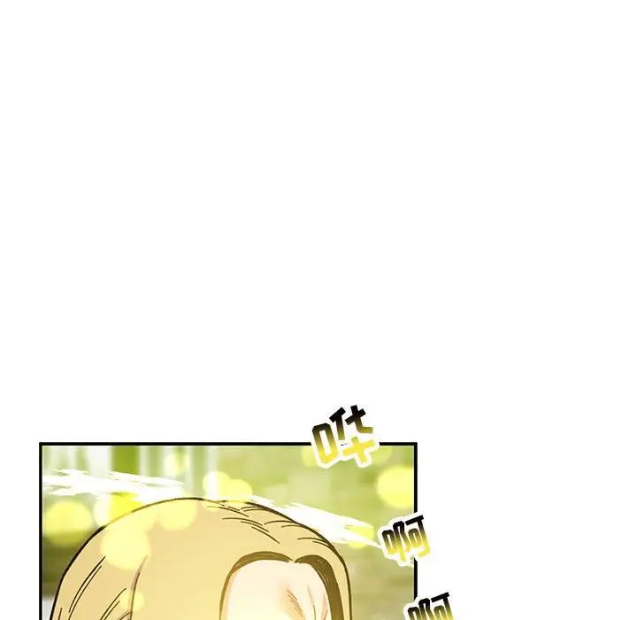 亲爱的你-Liebling！第110话