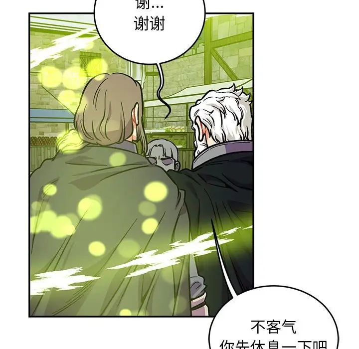 亲爱的你-Liebling！第110话