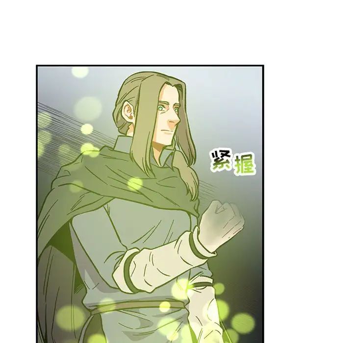 亲爱的你-Liebling!第110话