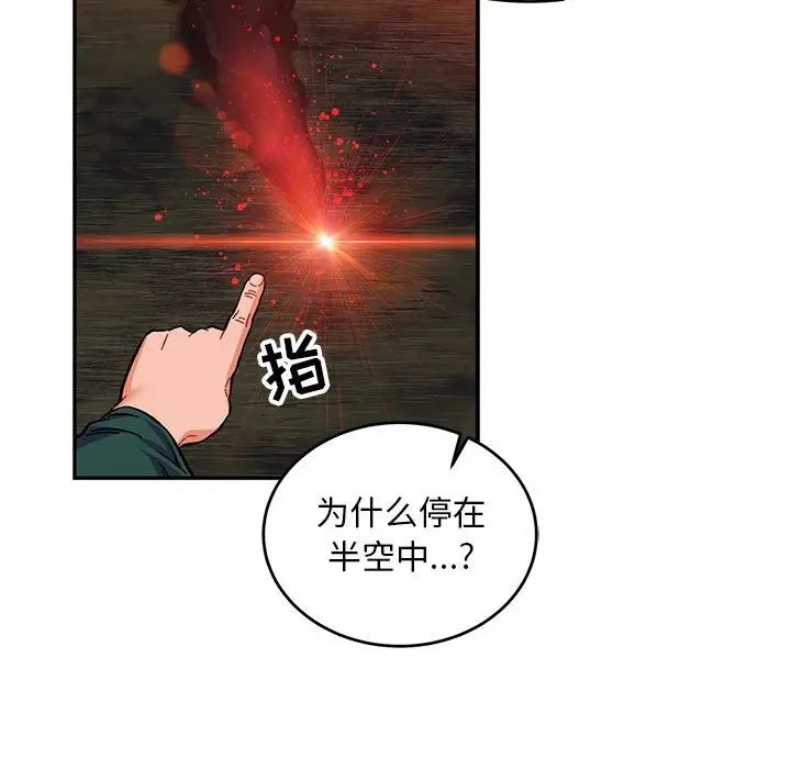 亲爱的你-Liebling!第110话