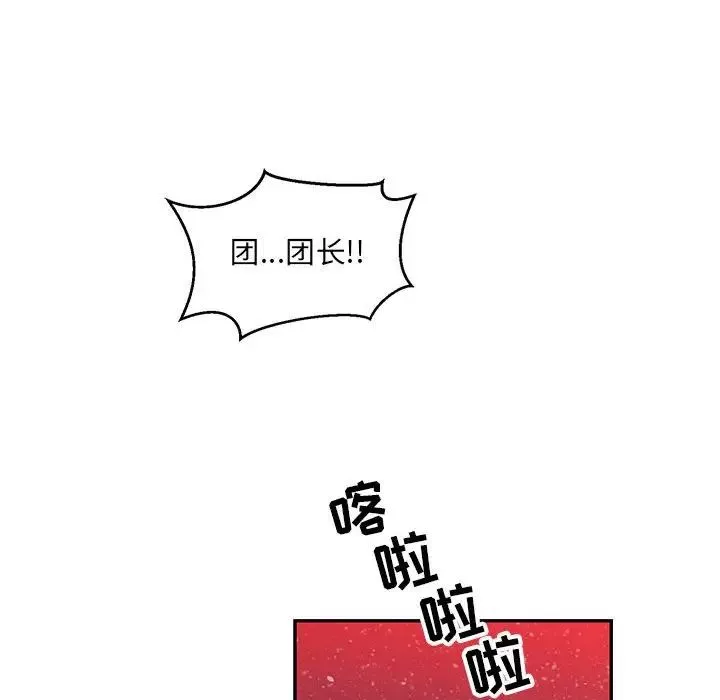 亲爱的你-Liebling！-第110话 - 图片 62