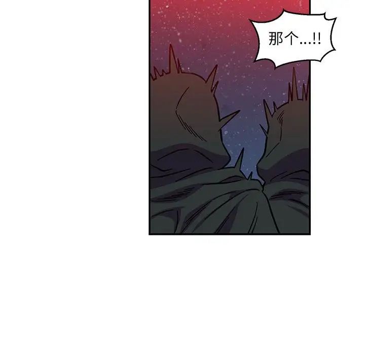 亲爱的你-Liebling!第110话