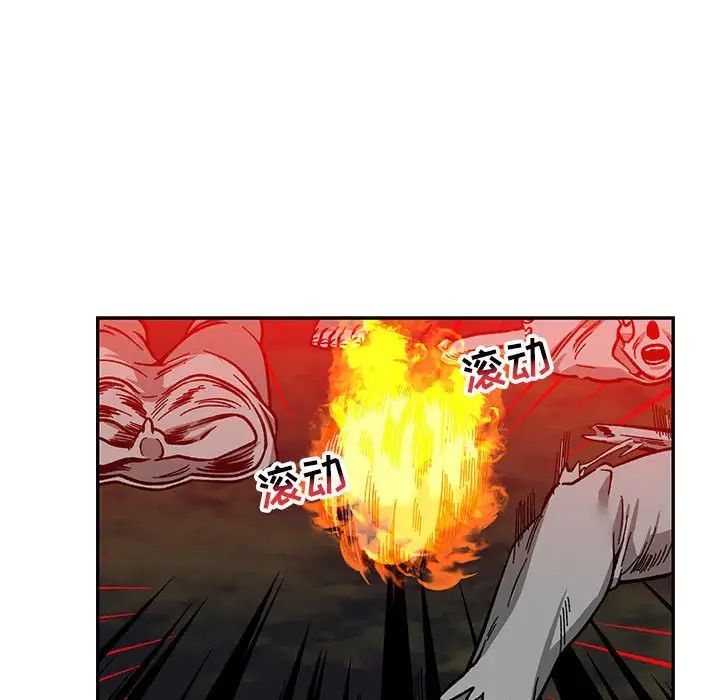 亲爱的你-Liebling!第110话