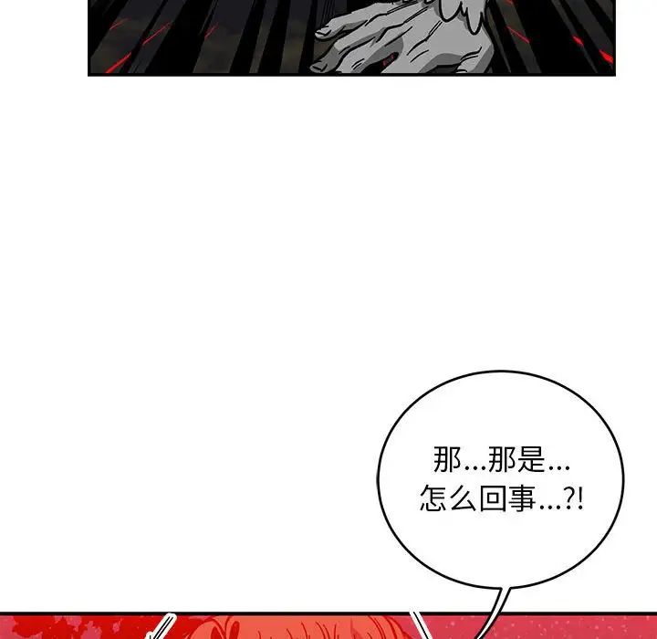 亲爱的你-Liebling!第110话