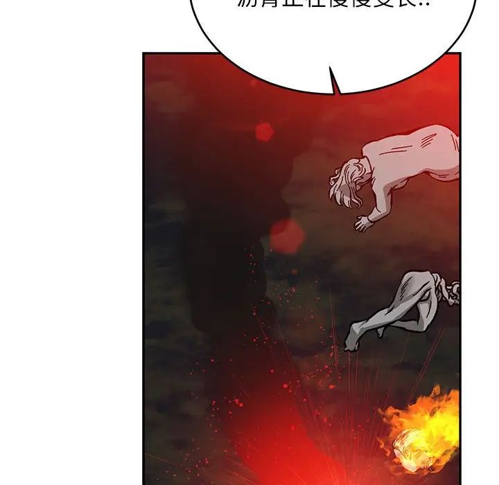 親愛的你-Liebling！第110話