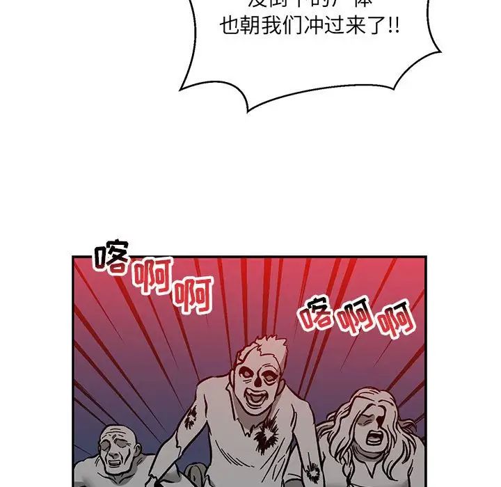 亲爱的你-Liebling!第110话