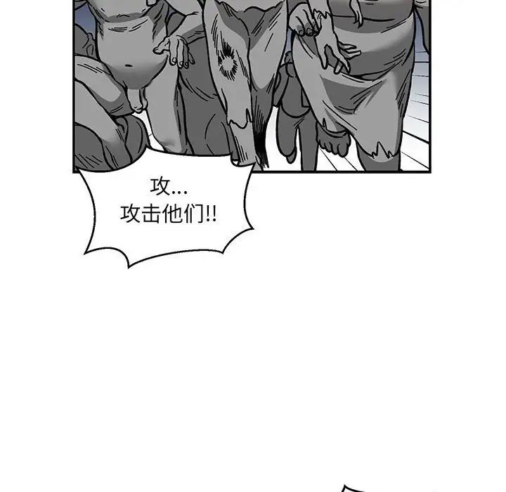 親愛的你-Liebling！第110話