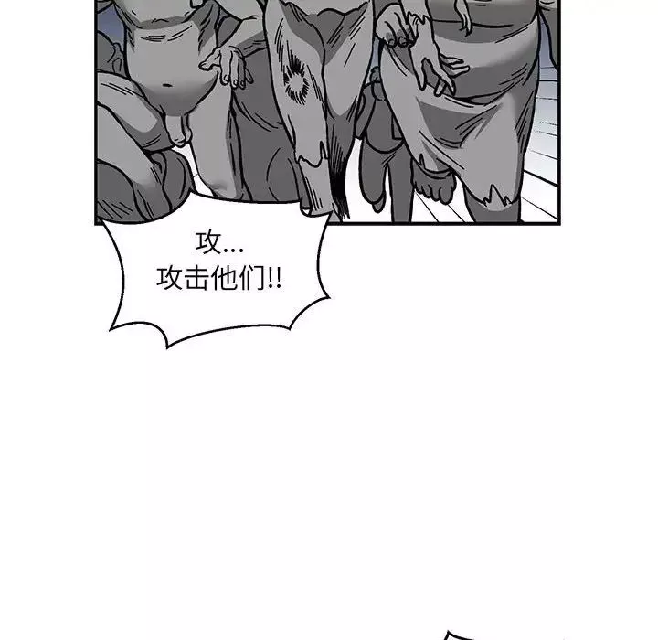亲爱的你-Liebling！-第110话 - 图片 73