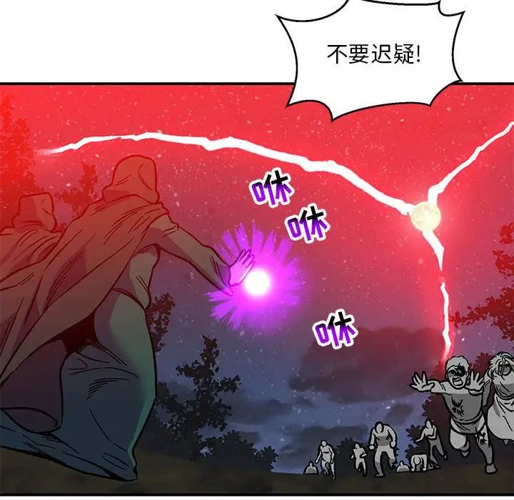 亲爱的你-Liebling!第110话