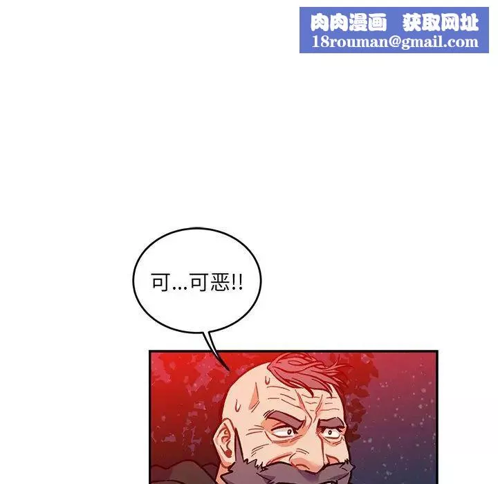 親愛的你-Liebling！第110話