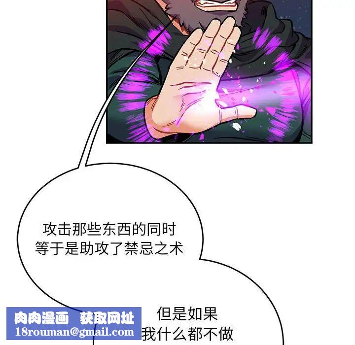 亲爱的你-Liebling！第110话