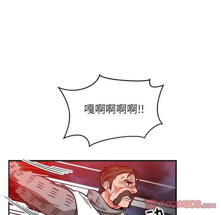 亲爱的你-Liebling！-第110话 - 图片 84