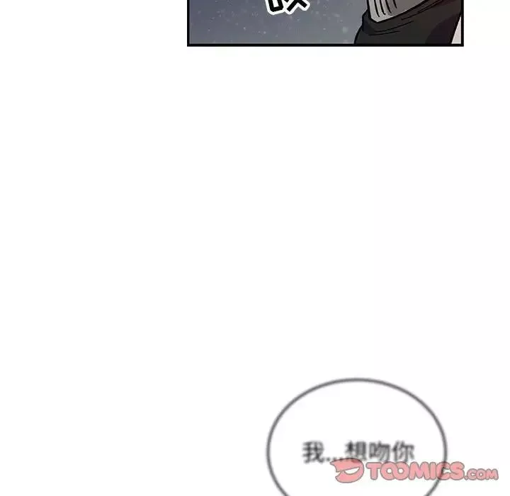 親愛的你-Liebling！第110話