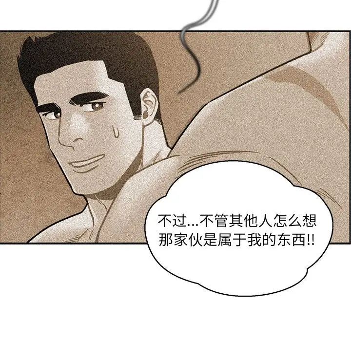 亲爱的你-Liebling！第110话