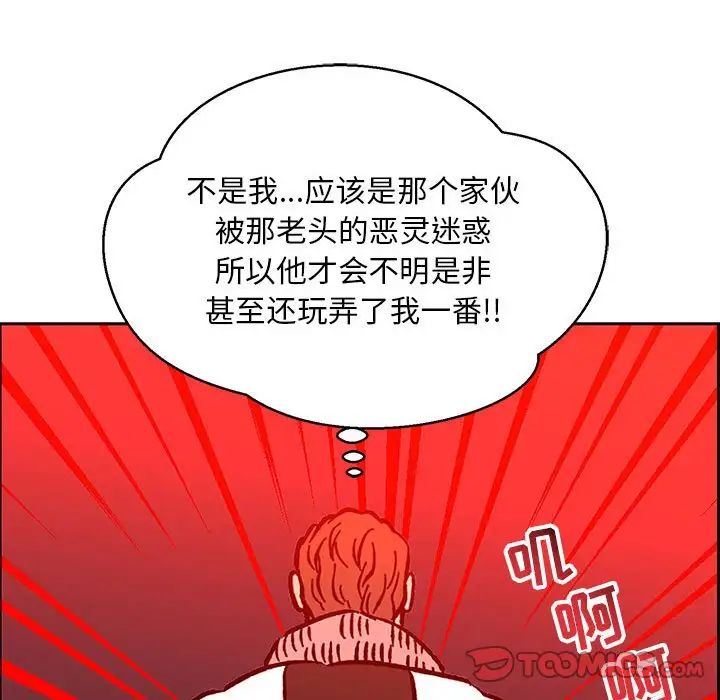 亲爱的你-Liebling!第110话