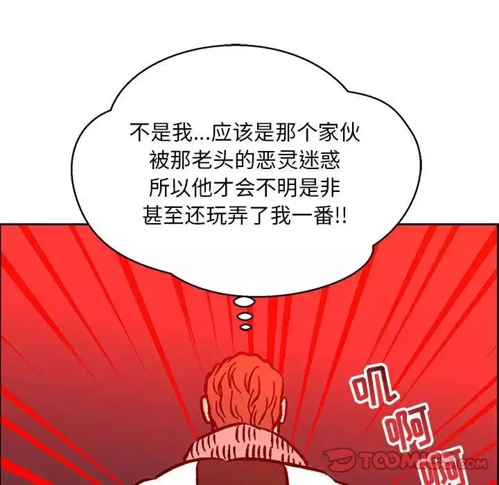 亲爱的你-Liebling！-第110话 - 图片 102