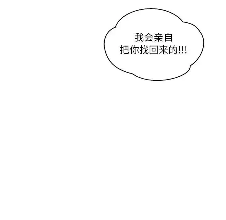 亲爱的你-Liebling！-第110话 - 图片 104