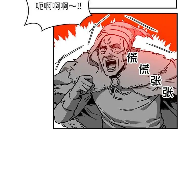 亲爱的你-Liebling!第110话