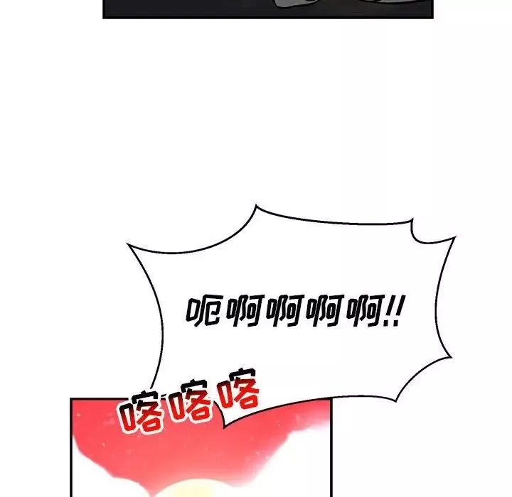 亲爱的你-Liebling！-第110话 - 图片 112