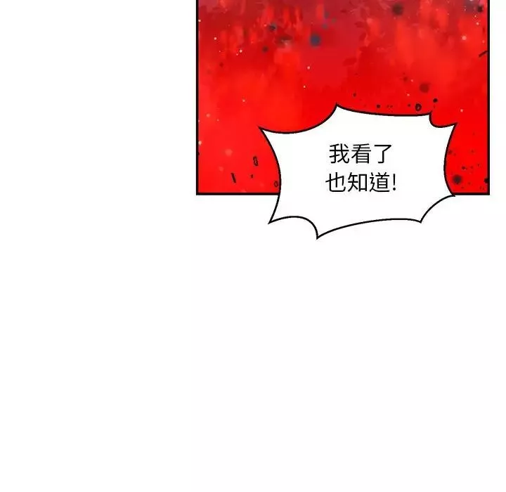 亲爱的你-Liebling！-第110话 - 图片 119