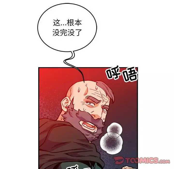 亲爱的你-Liebling！-第110话 - 图片 120