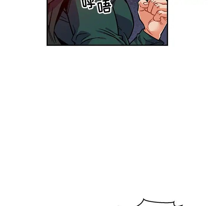 親愛的你-Liebling！第110話