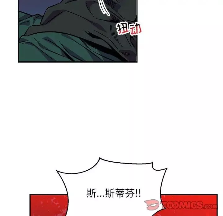 親愛的你-Liebling！第110話