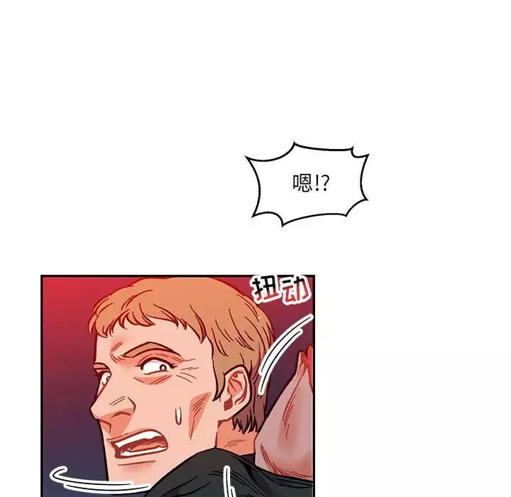 亲爱的你-Liebling！-第110话 - 图片 128