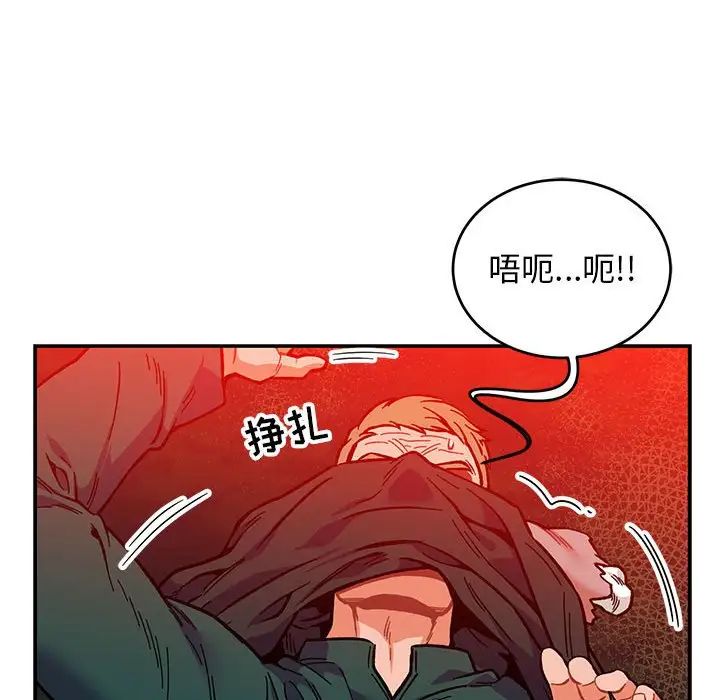 亲爱的你-Liebling!第110话