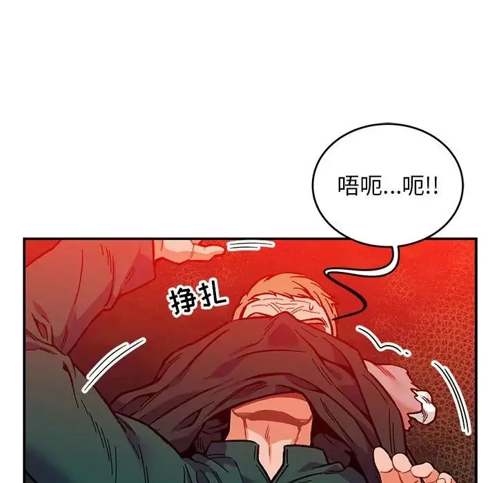 親愛的你-Liebling！第110話