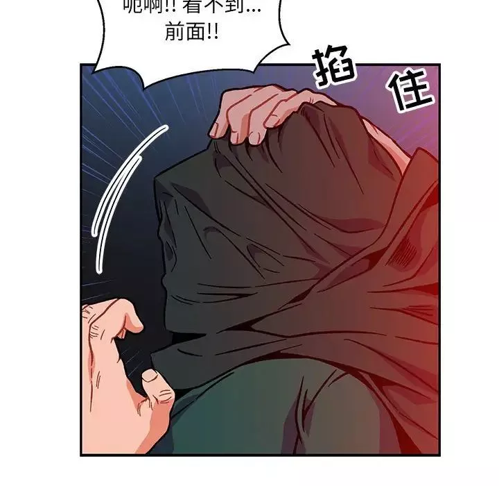亲爱的你-Liebling！-第110话 - 图片 133