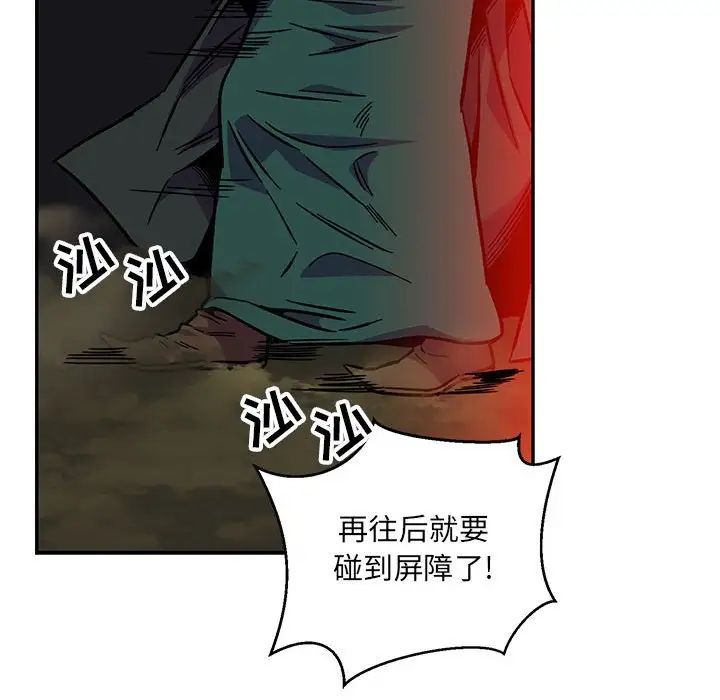 亲爱的你-Liebling!第110话