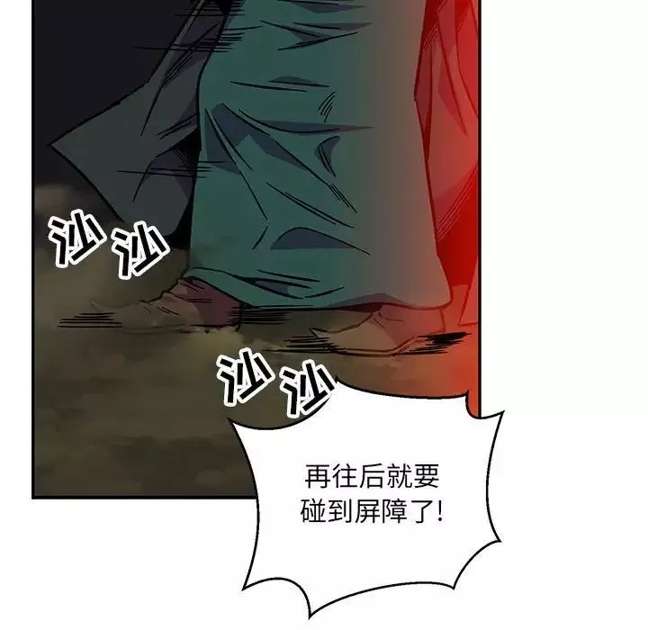 亲爱的你-Liebling！-第110话 - 图片 135