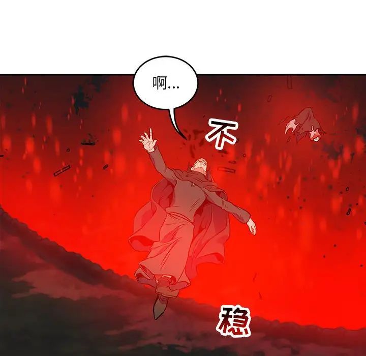 亲爱的你-Liebling！第110话