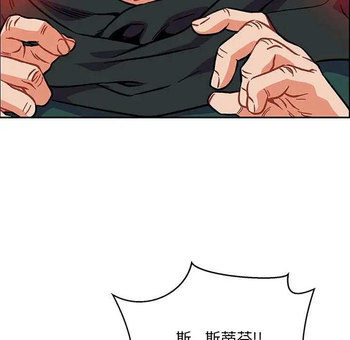 親愛的你-Liebling！第110話