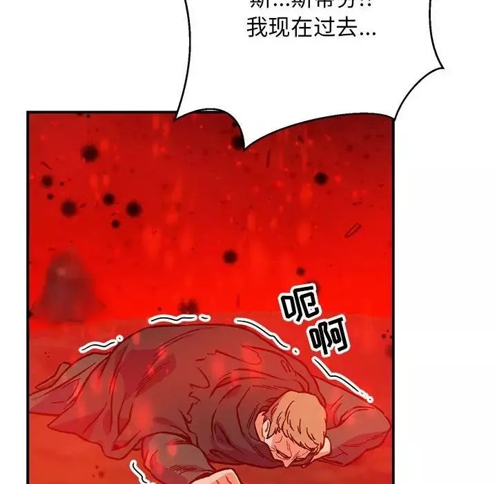 親愛的你-Liebling！第110話