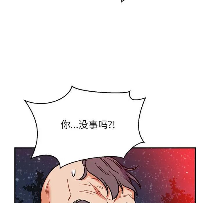 亲爱的你-Liebling！第110话