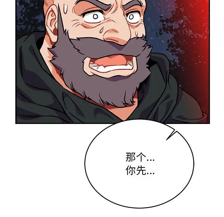 亲爱的你-Liebling!第110话