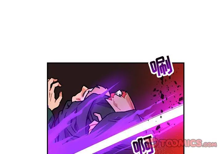 親愛的你-Liebling！第111話