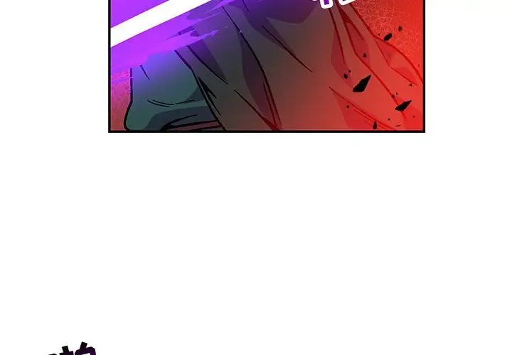 亲爱的你-Liebling!第111话