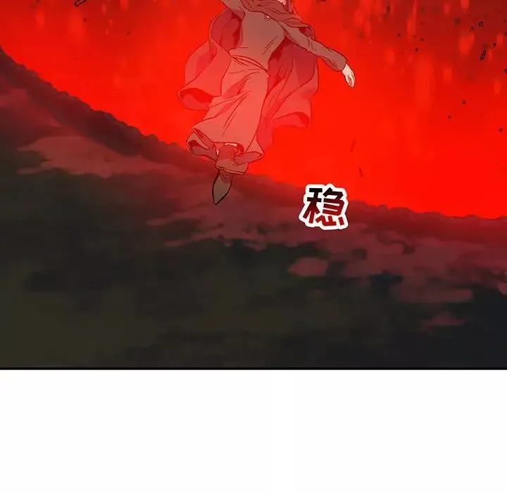 親愛的你-Liebling！第111話