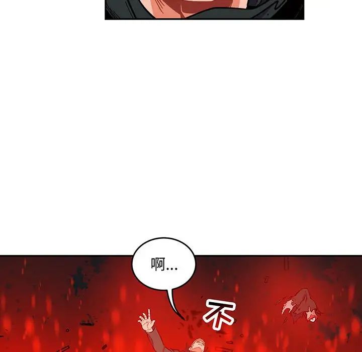 亲爱的你-Liebling!第111话