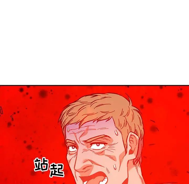 亲爱的你-Liebling!第111话