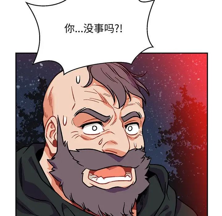 亲爱的你-Liebling!第111话