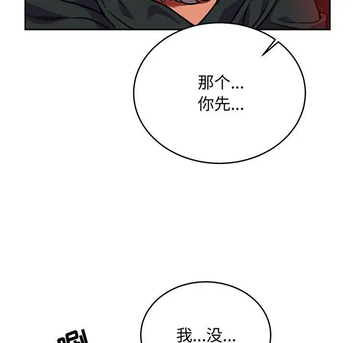 亲爱的你-Liebling!第111话